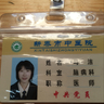 马洁