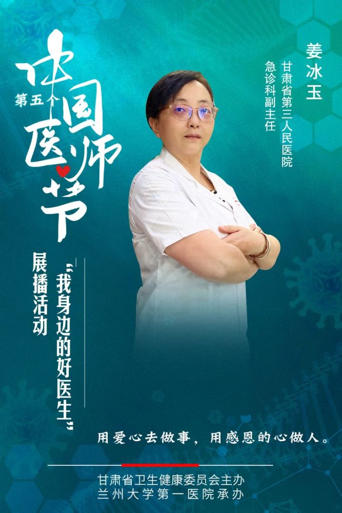 姜冰玉