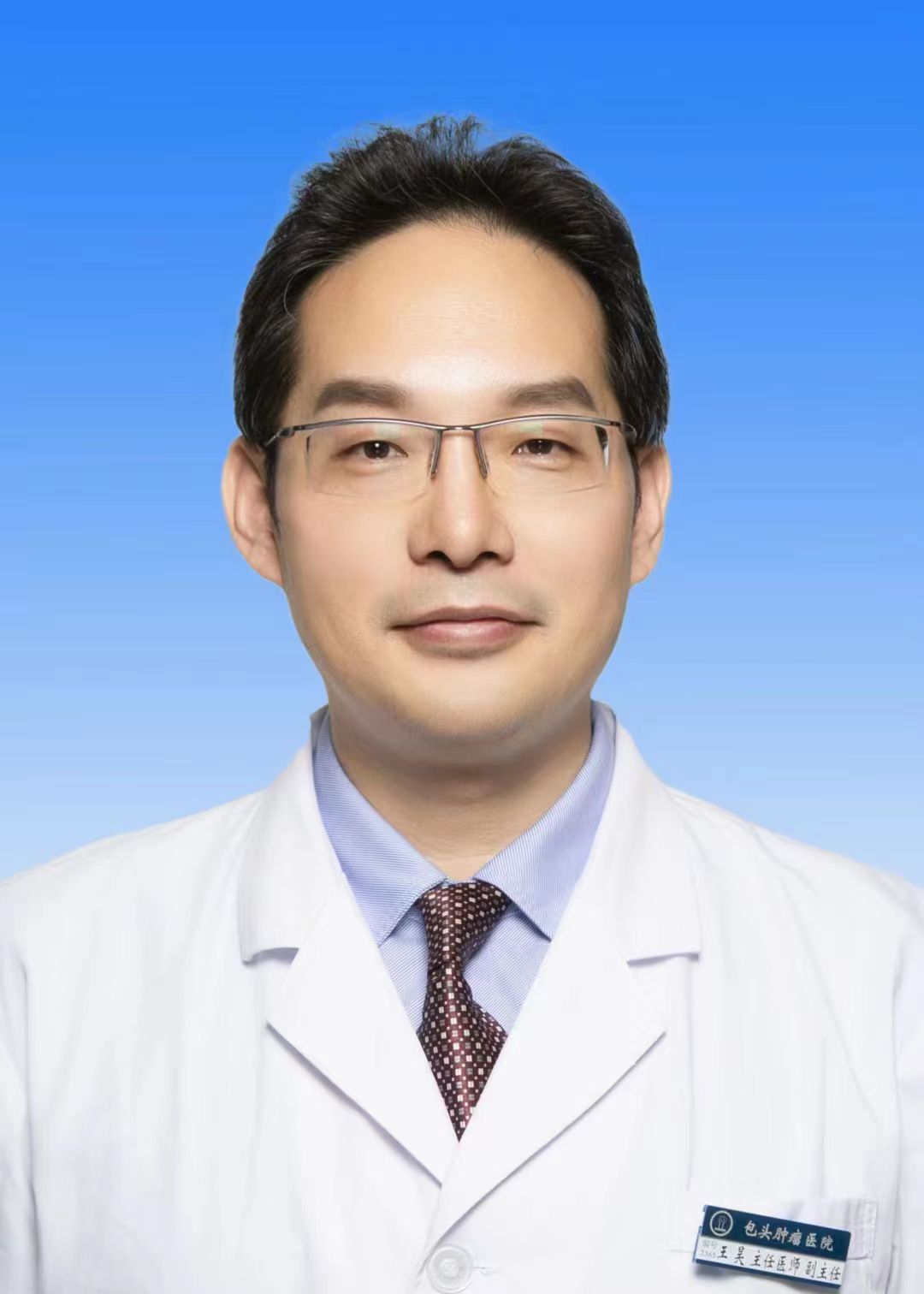 王昊