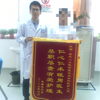 王晓锋