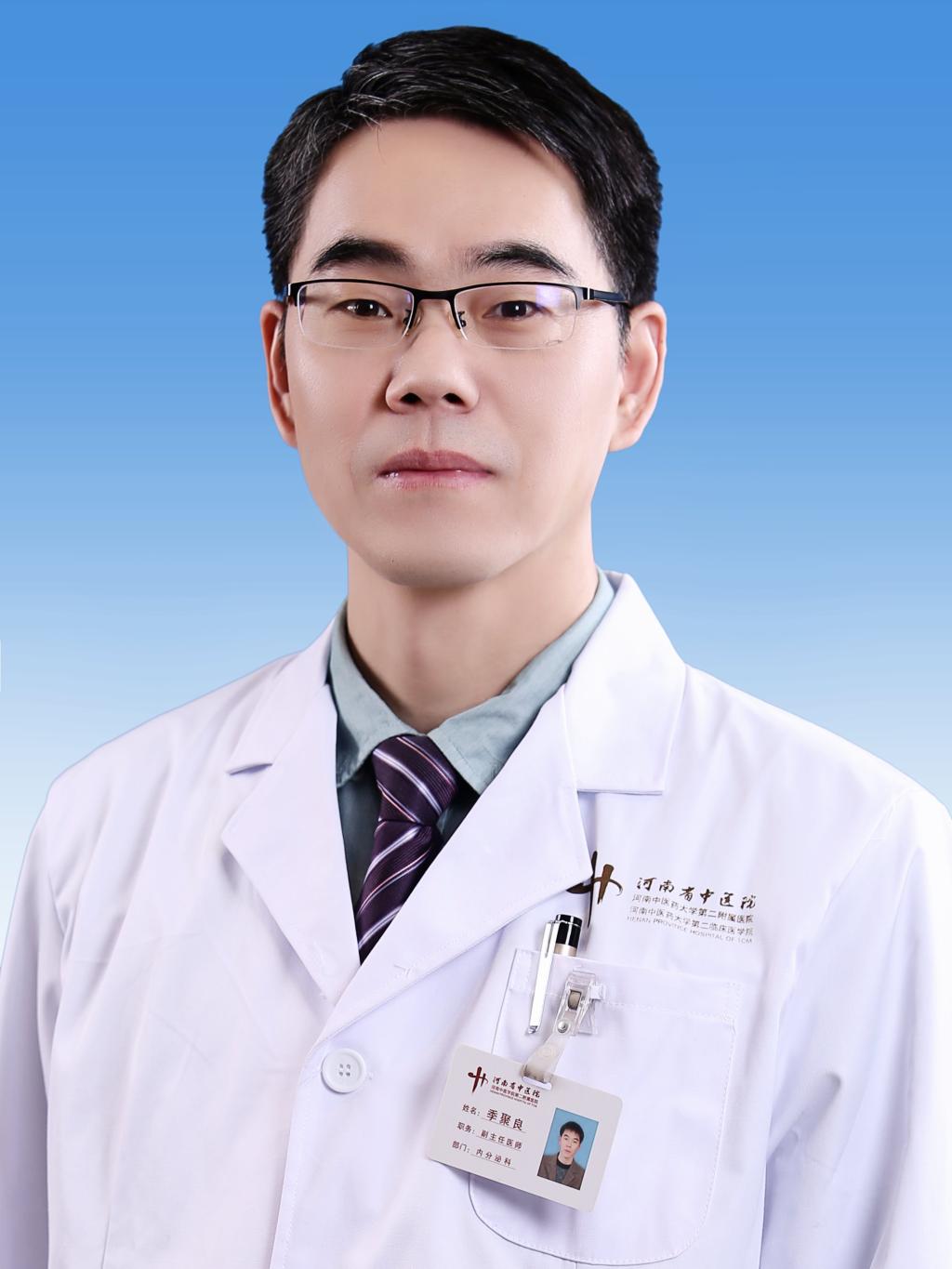 季聚良