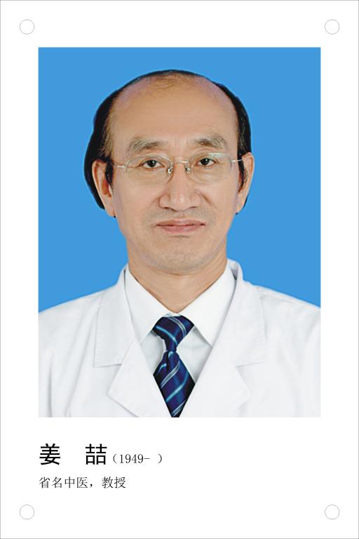 姜喆