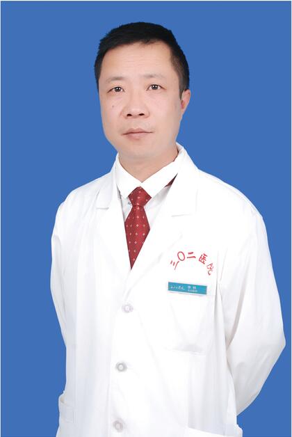 李林