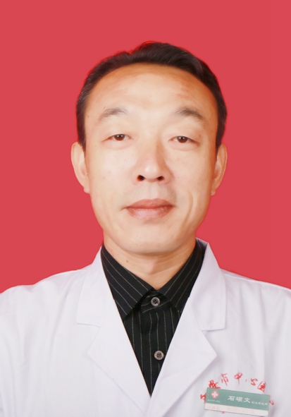 石硕文