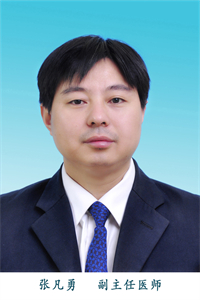 张凡勇