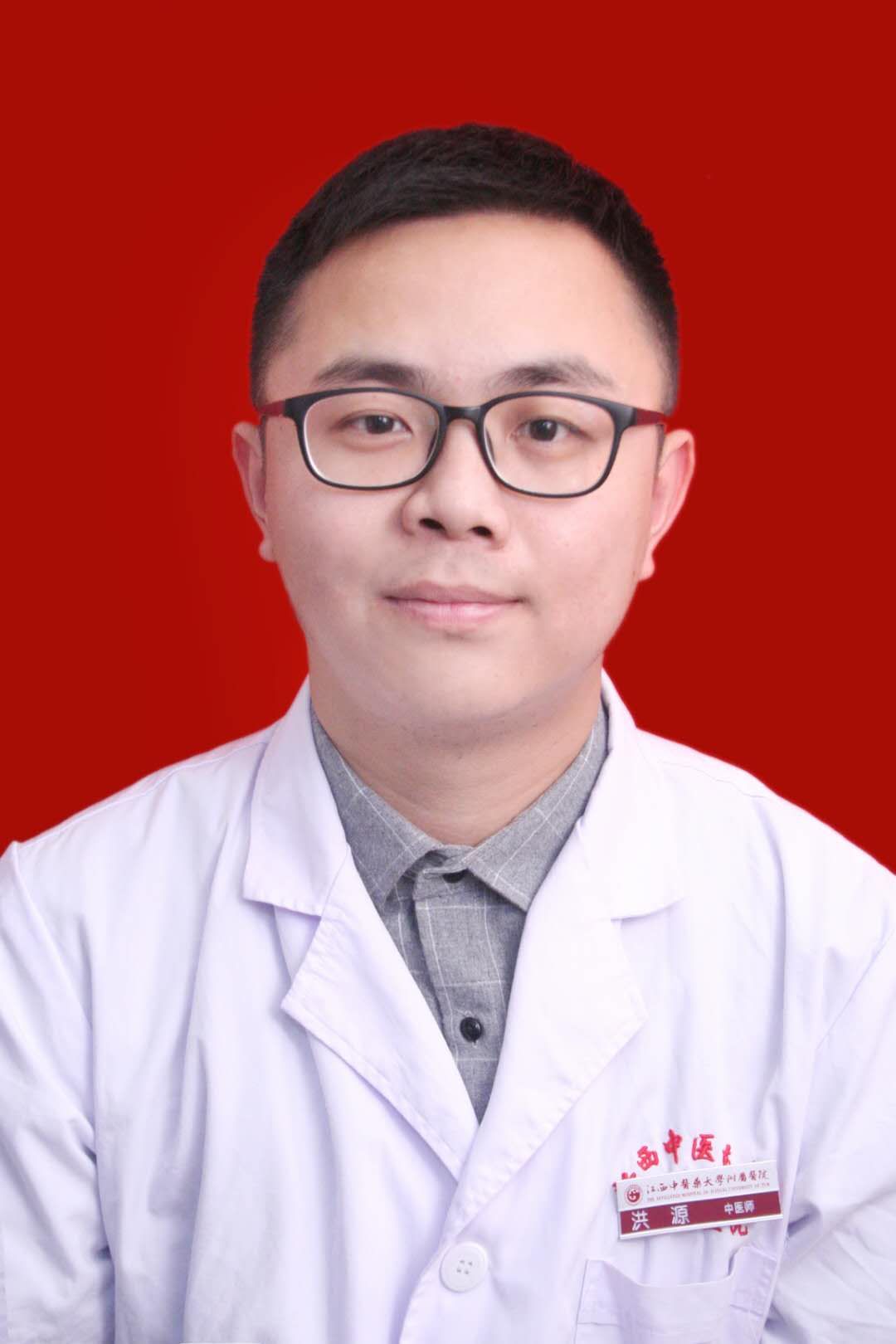 洪源