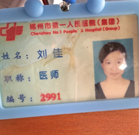 刘佳