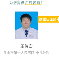 王伟宏