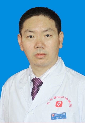 周吉清