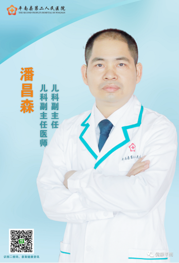 潘昌森