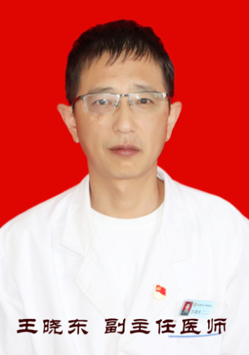 王晓东