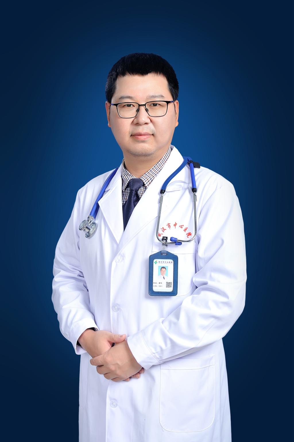 廖华