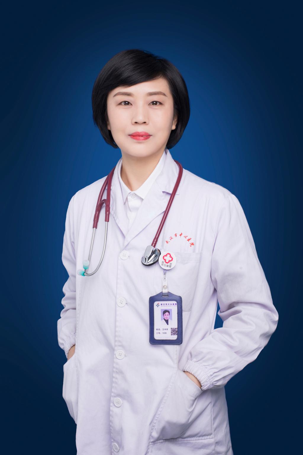 王中京