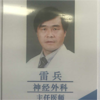 雷兵