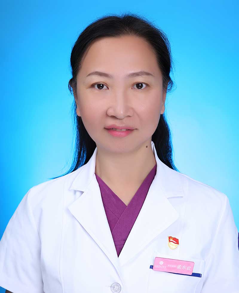 孟东红