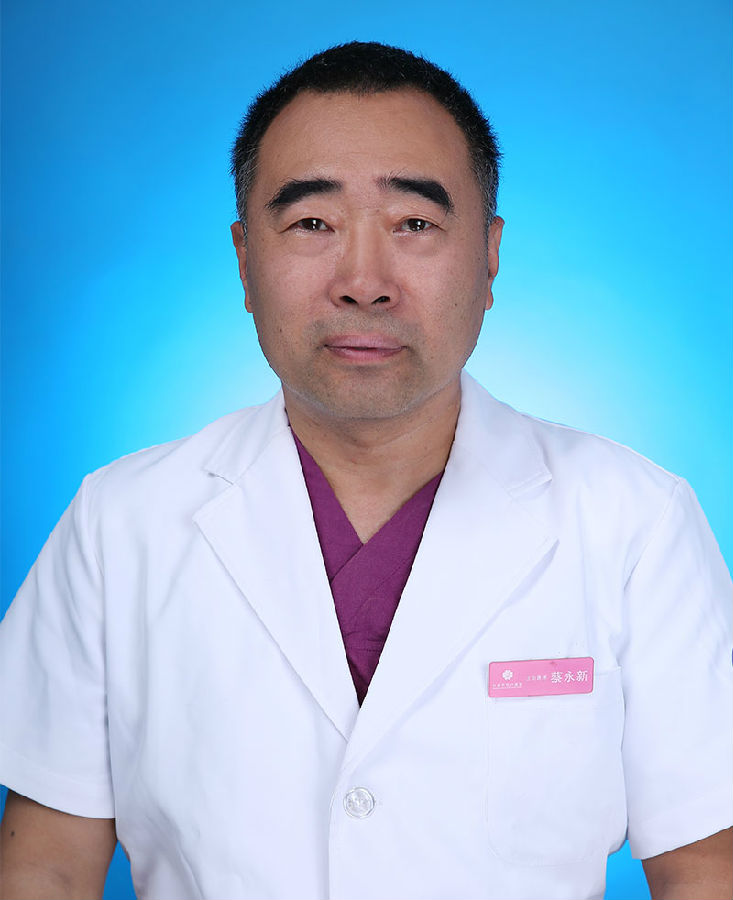 蔡永新