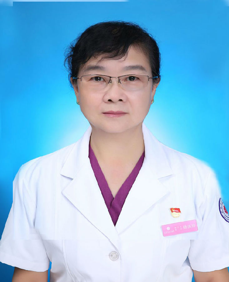 杨洪珍