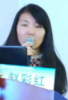 赵彩红