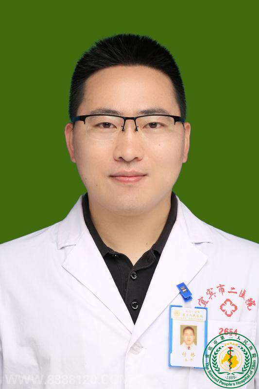付林