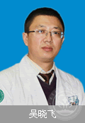 吴晓飞