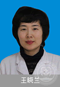 王晓兰