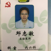 邱志敏
