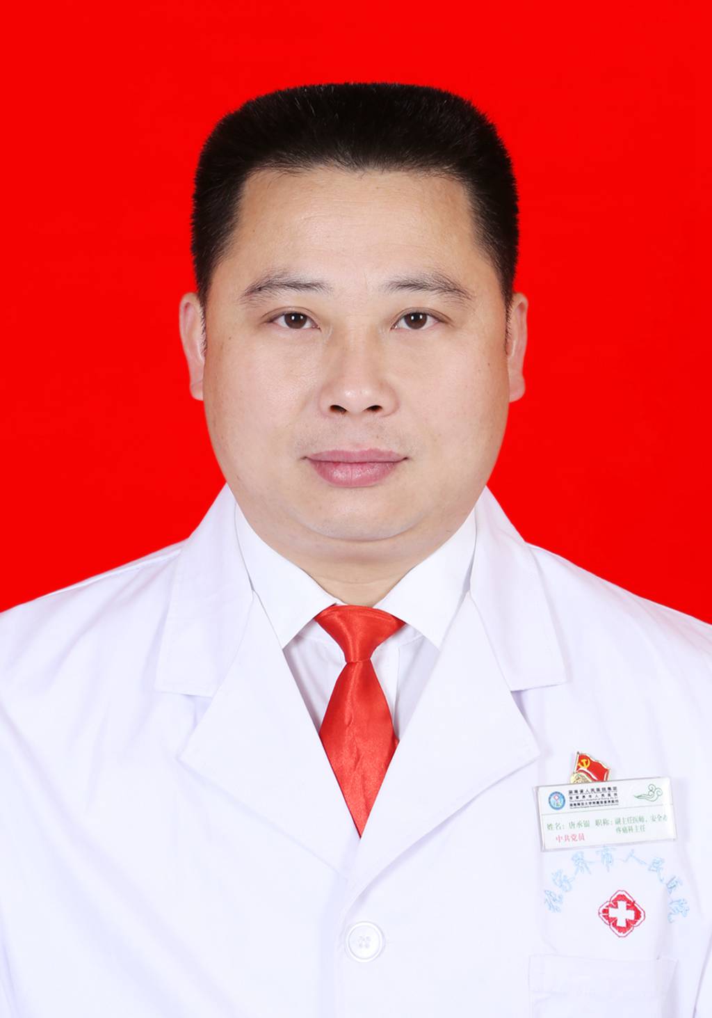 唐承银