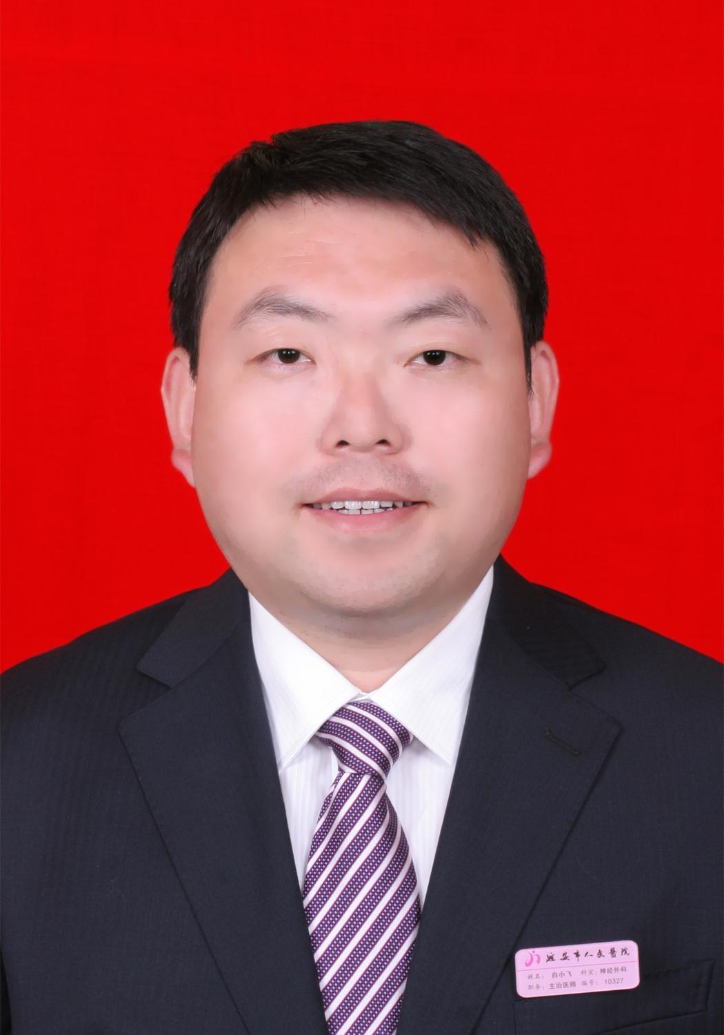 白小飞