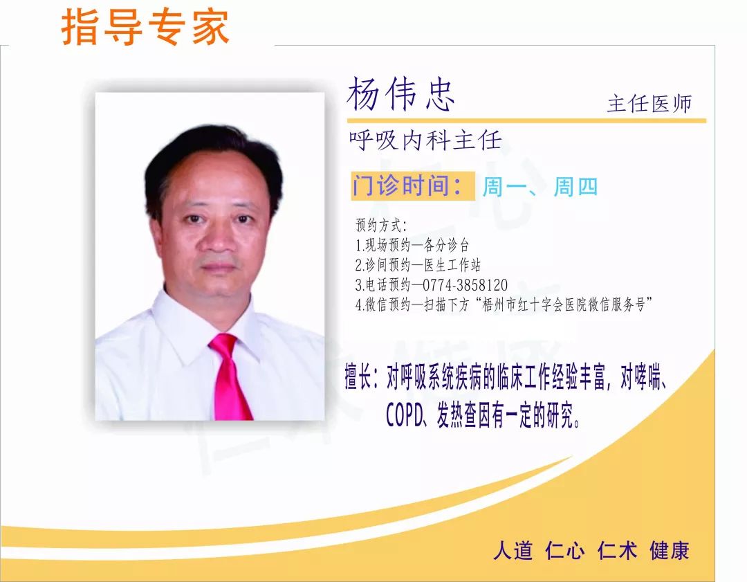 杨伟忠