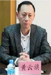黄云旗