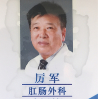 厉军