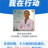 李宏