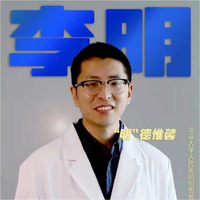 李明