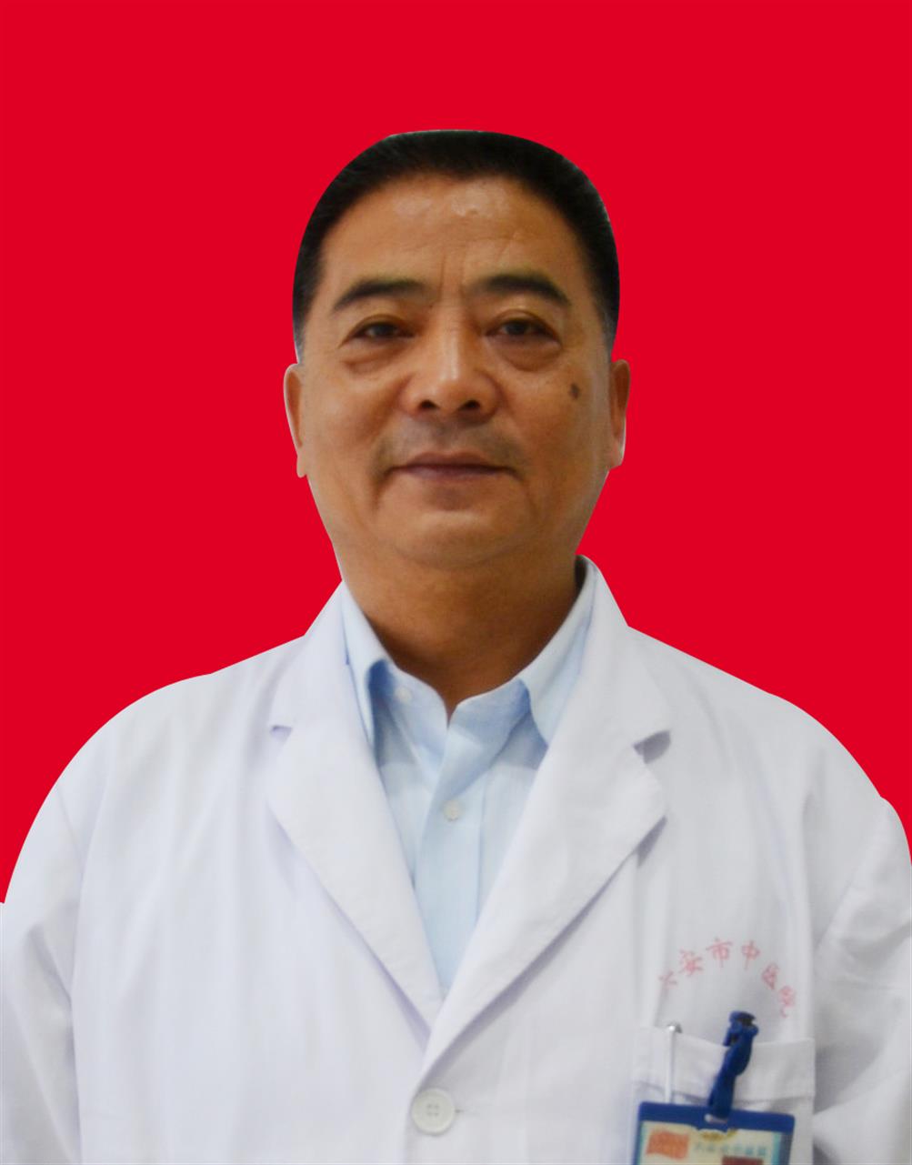 李传平