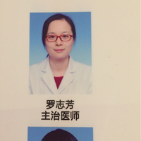罗志芳