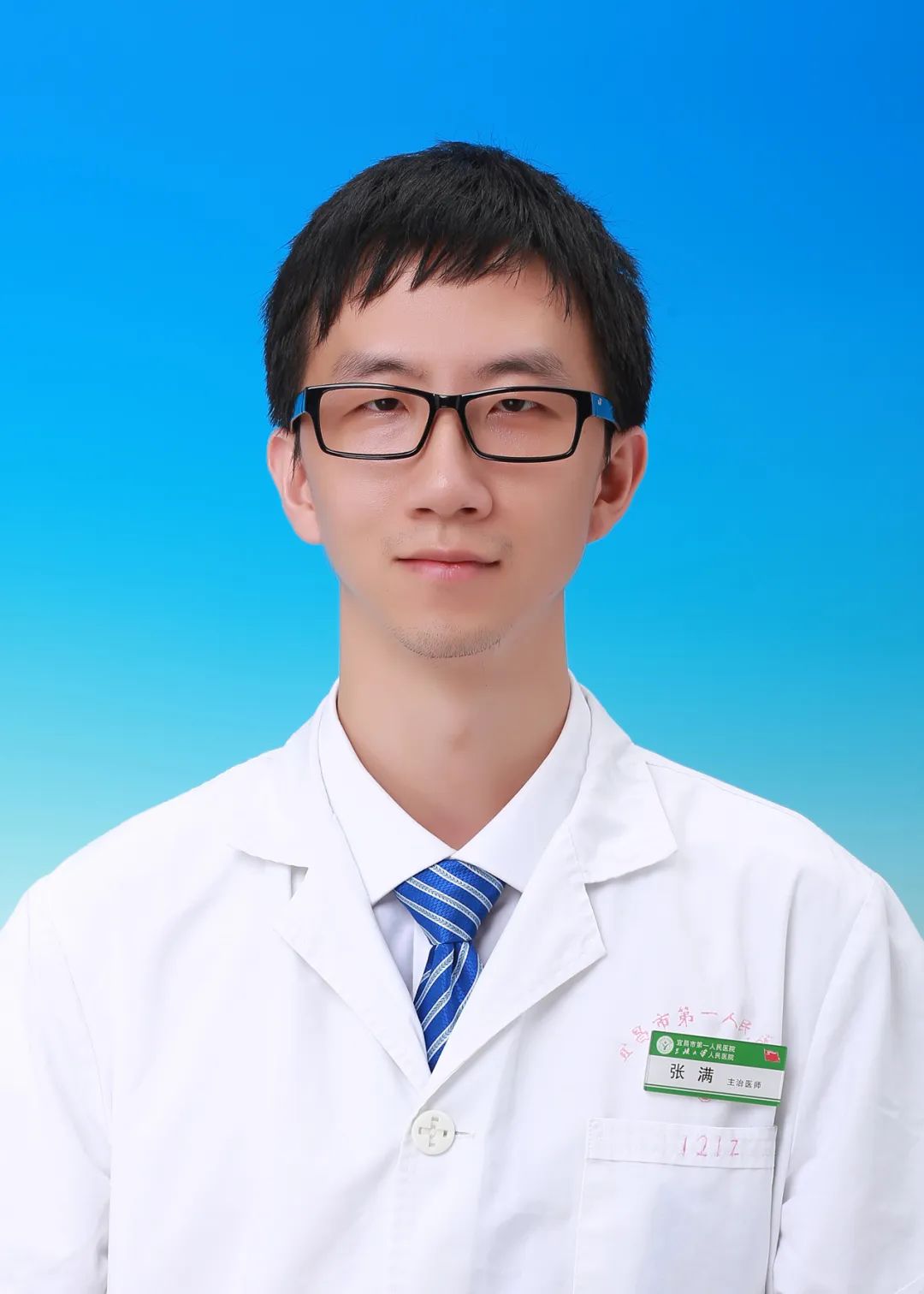张满
