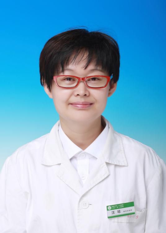 汪琼