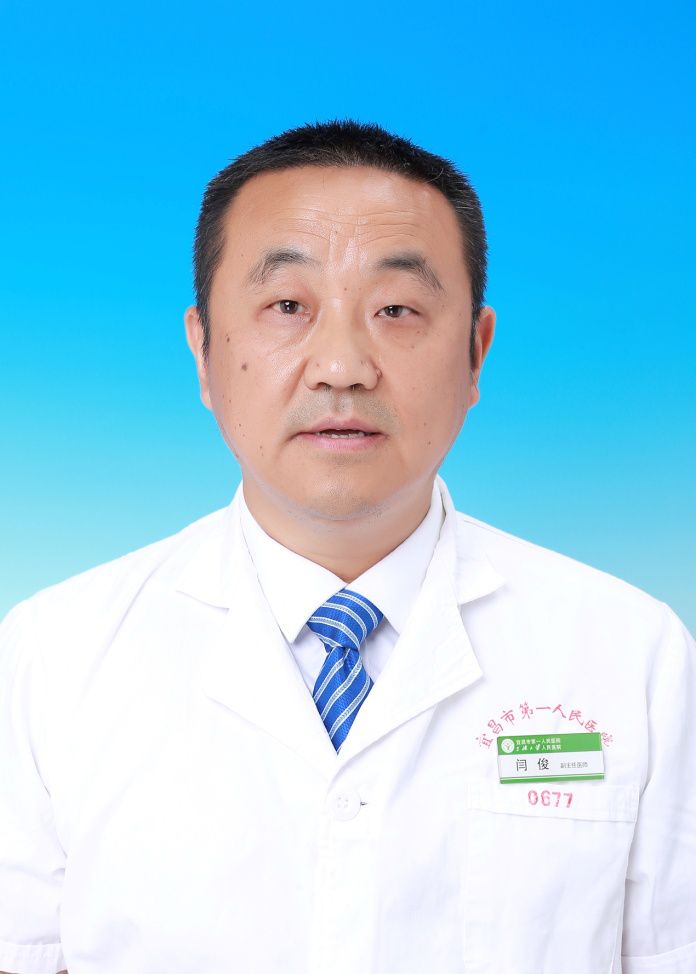 闫俊
