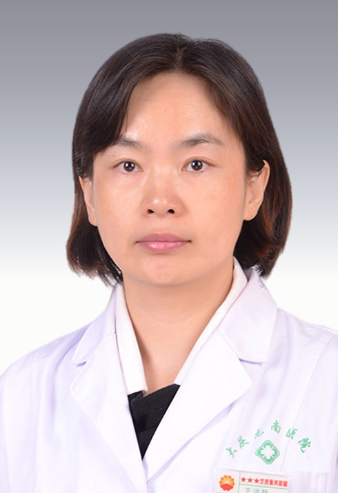 王洪静