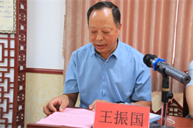 王振国