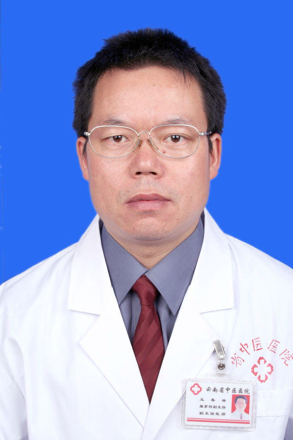 王春林