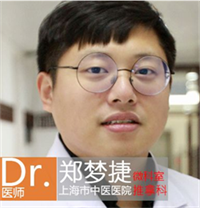 郑梦捷