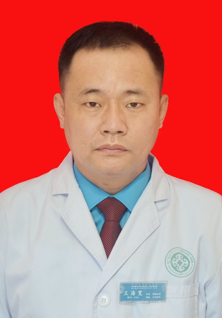 王海宽