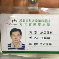 王延超