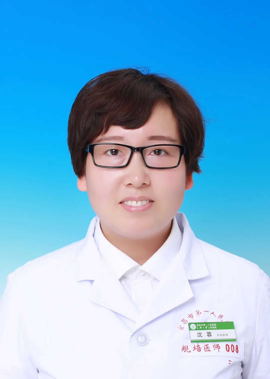 沈蓉