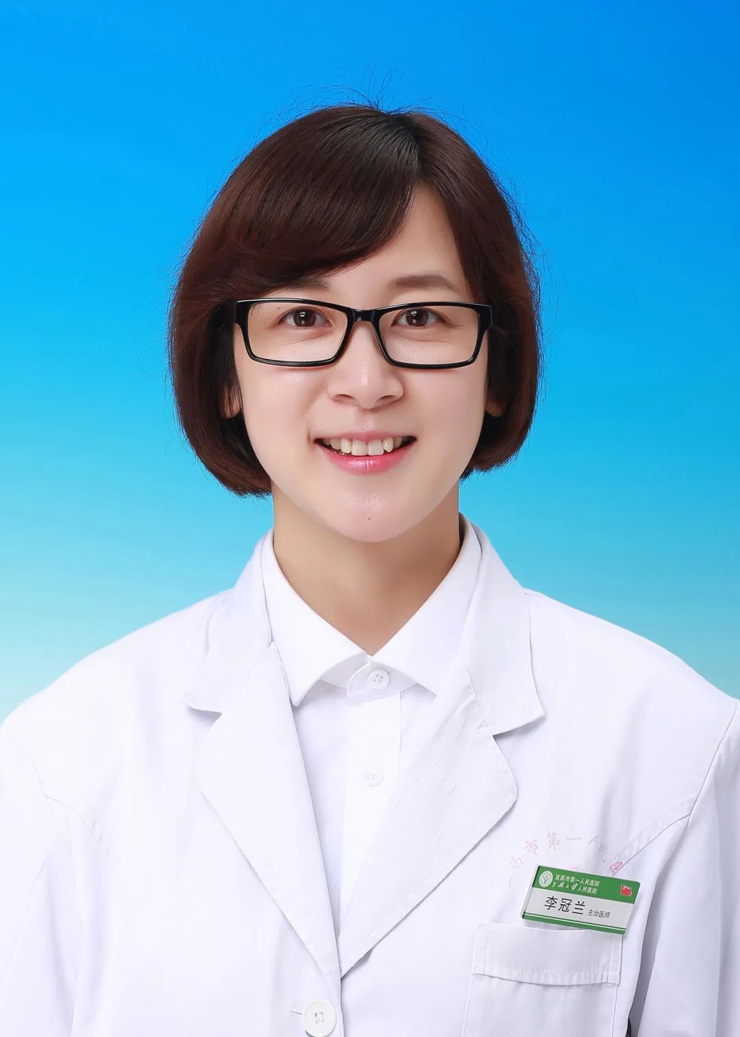李冠兰