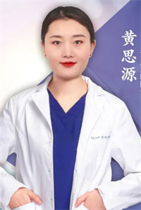 黄思源