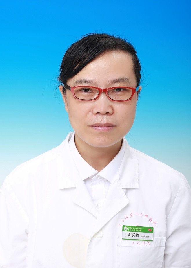 潘展群
