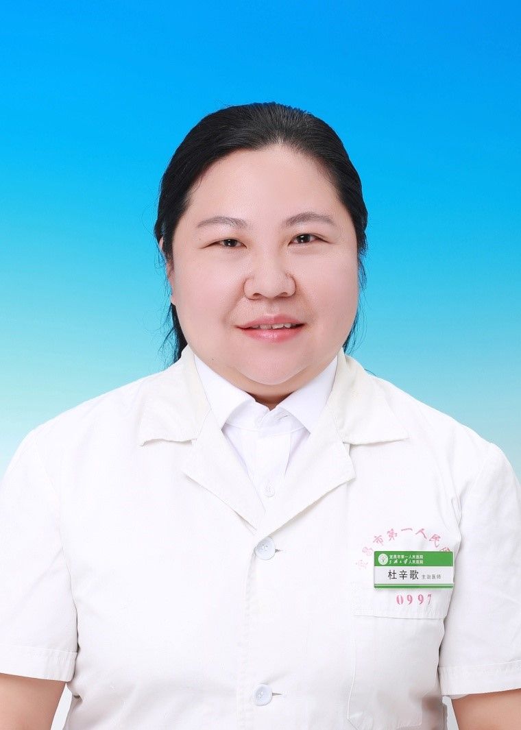 杜辛歌