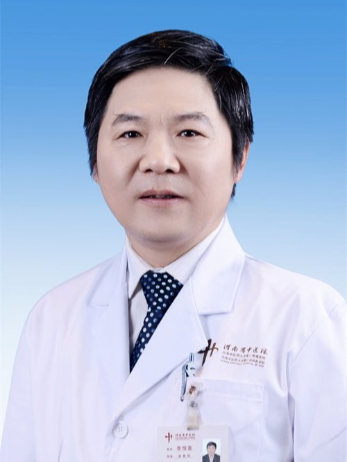 李恒喜